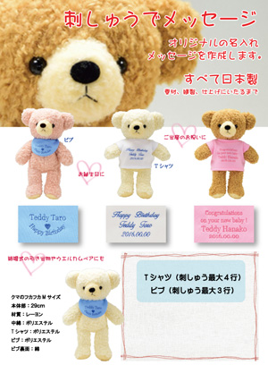 オリジナルぬいぐるみと雑貨の「童心」